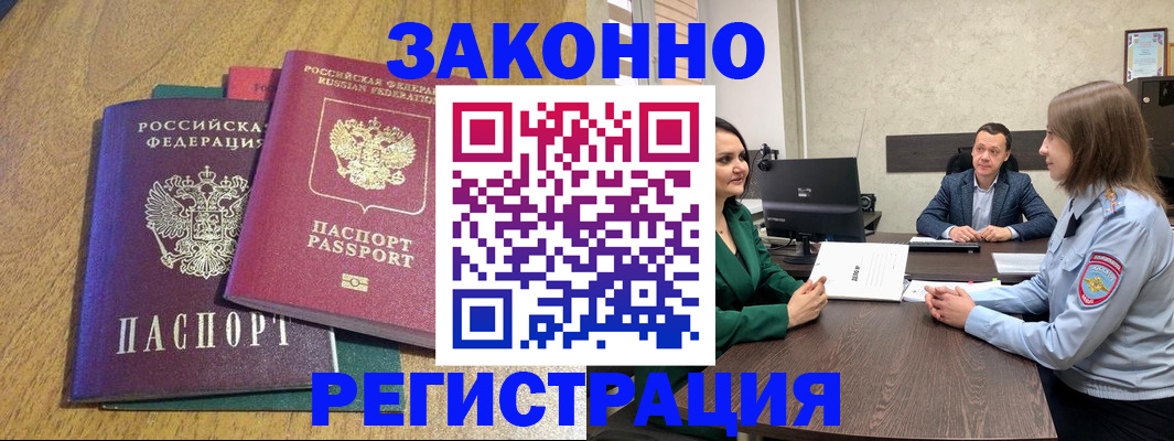 где прописаться в Ессентуках