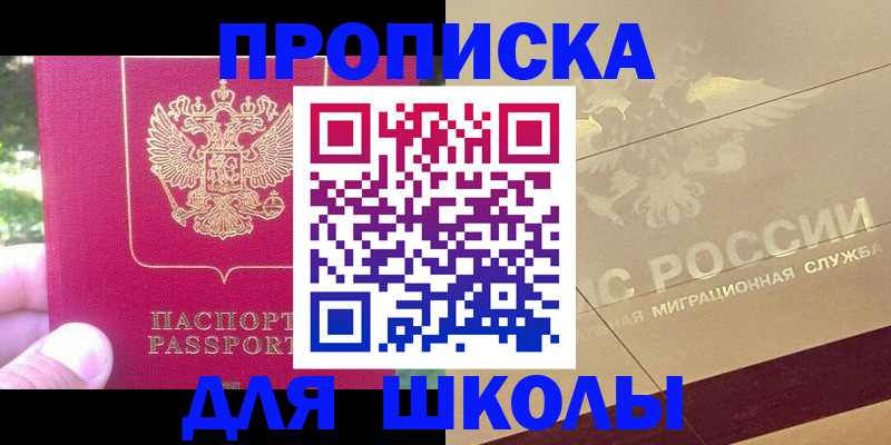 временная регистрация законно в Ессентуках